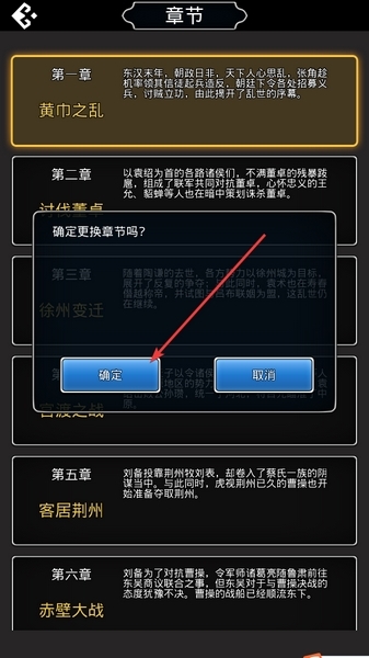 仙国志