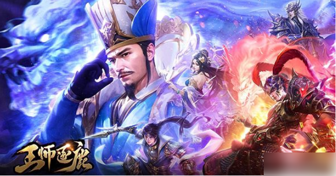 王师逐鹿