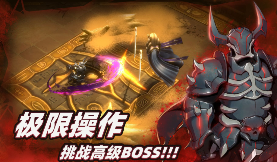 暗魔领主