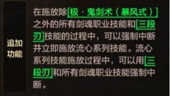 地下城与勇士手游