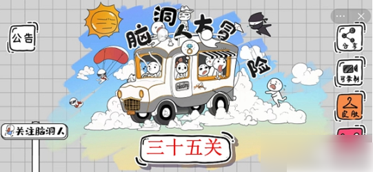 愤怒的小鸟