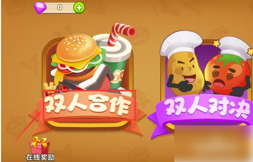 双人厨房做饭