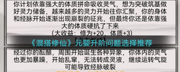 混搭修仙