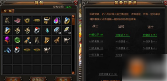 烈焰传奇