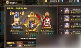 阿来丁历险记