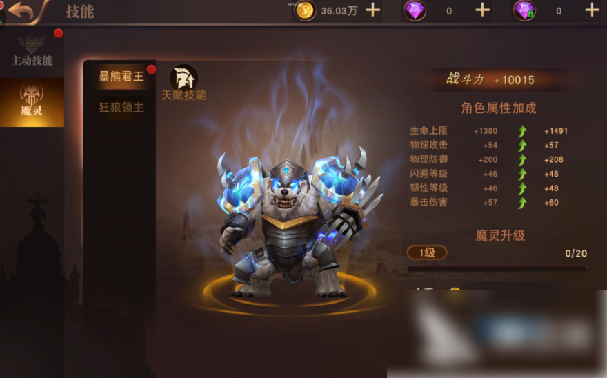 部落争霸