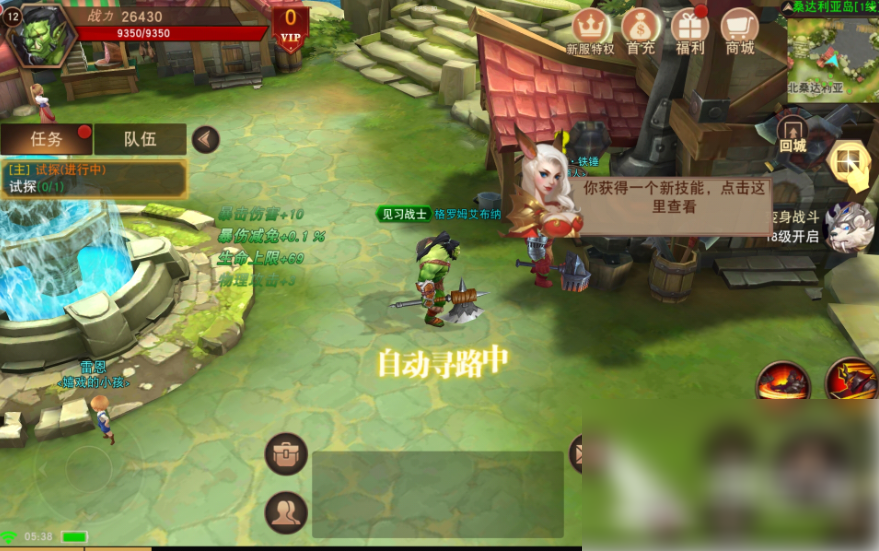 部落争霸