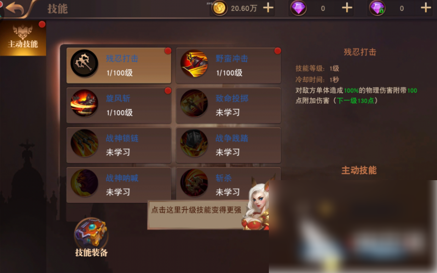 部落争霸
