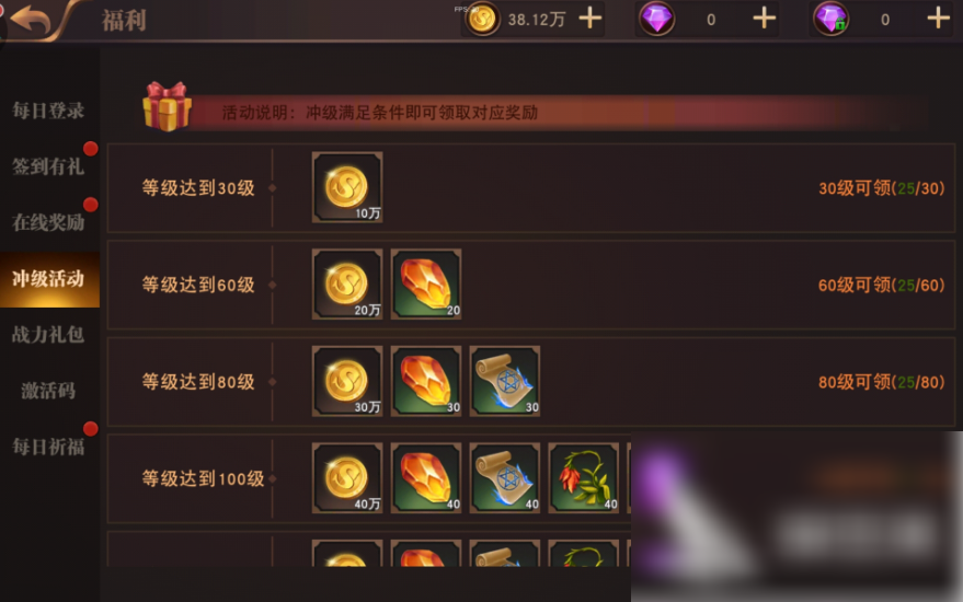 部落争霸