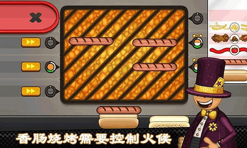 老爹的热狗店版