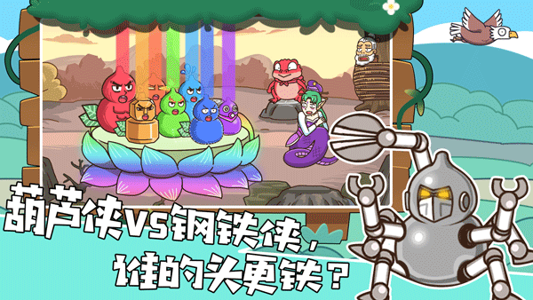 我滴个神阿手机版