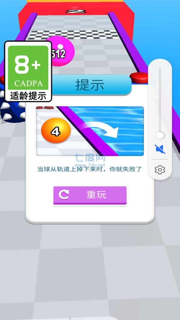 球球停不下免费正版