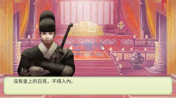 后宫妖妃传版