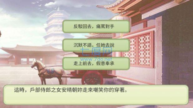 后宫妖妃传版