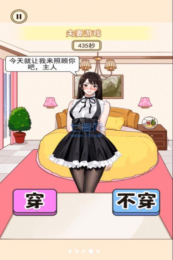 穿搭小美女安卓版