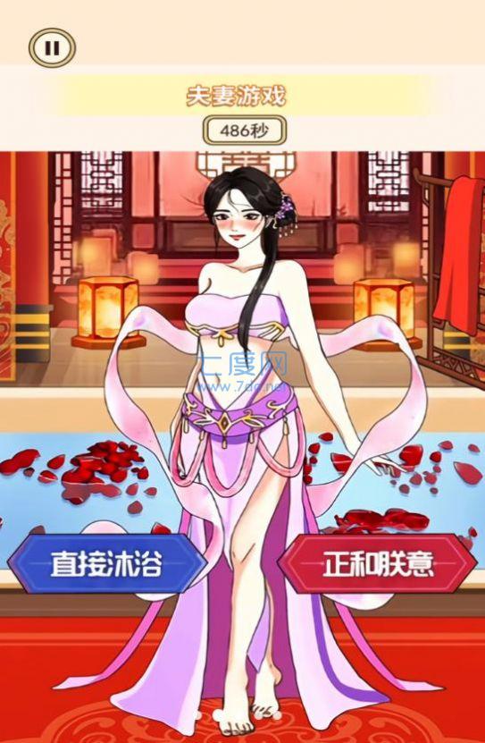 穿搭小美女安卓版
