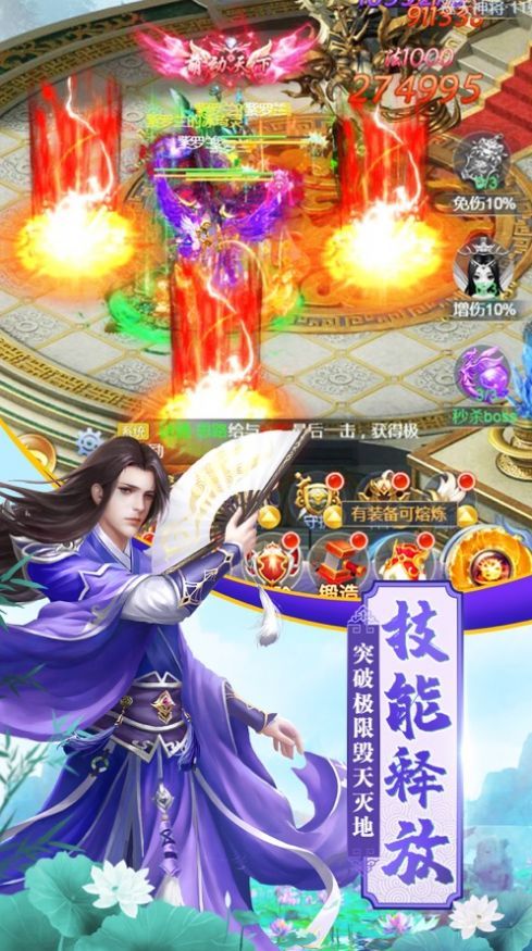 星宏天谕游戏下载