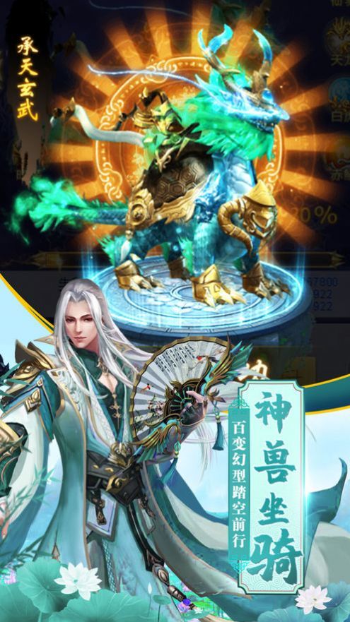 星宏天谕游戏下载