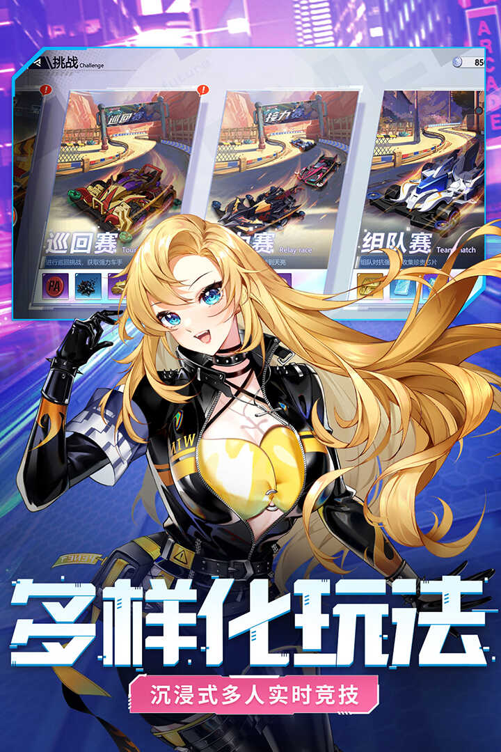 终极漂移手机版