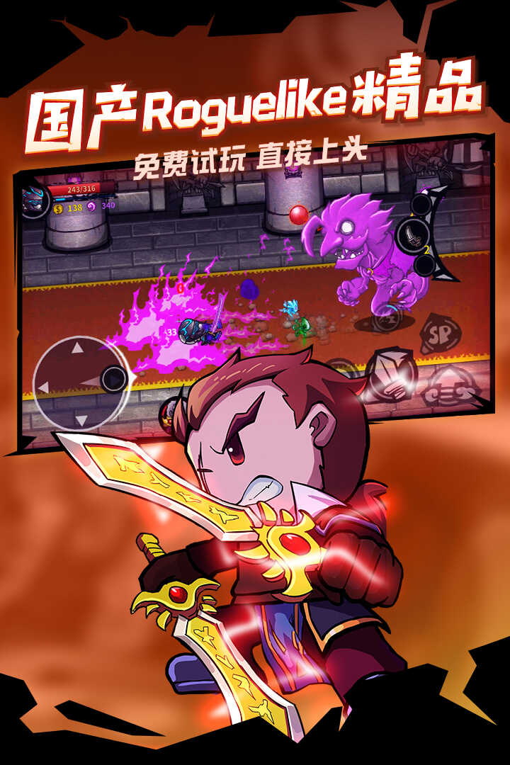 失落城堡手机版
