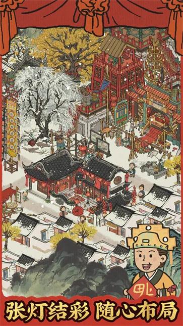 江南百景图最新版新春版