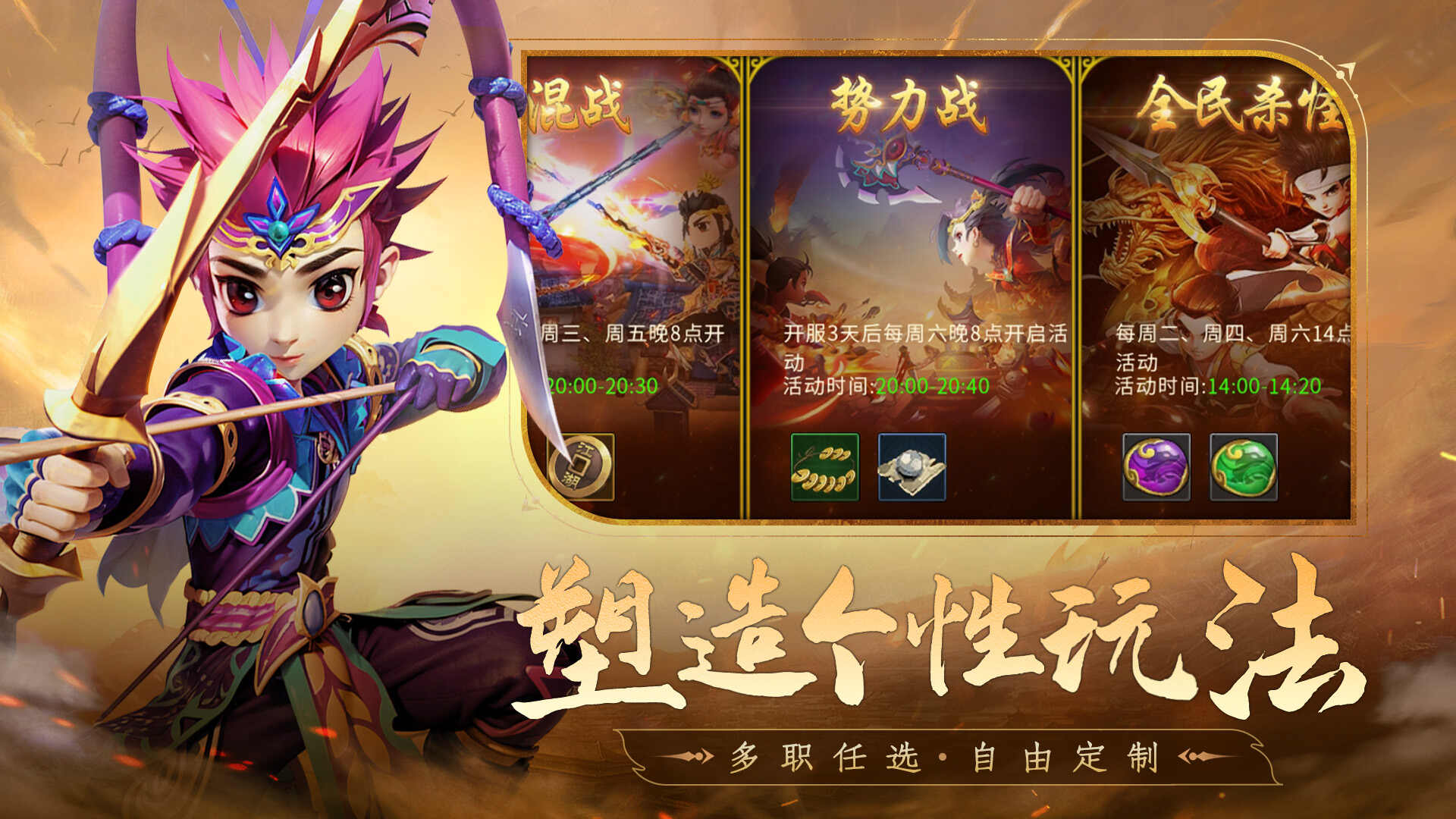 全民江湖手游