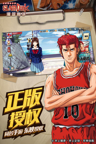 灌篮高手游戏app