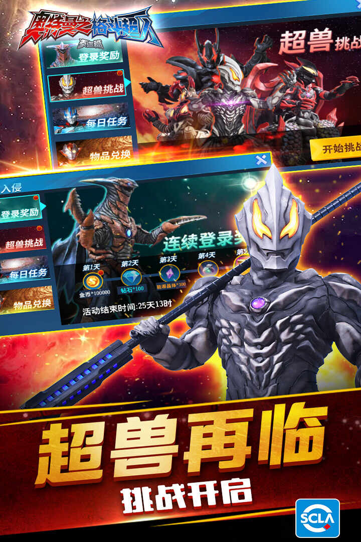 奥特曼之格斗超人安装