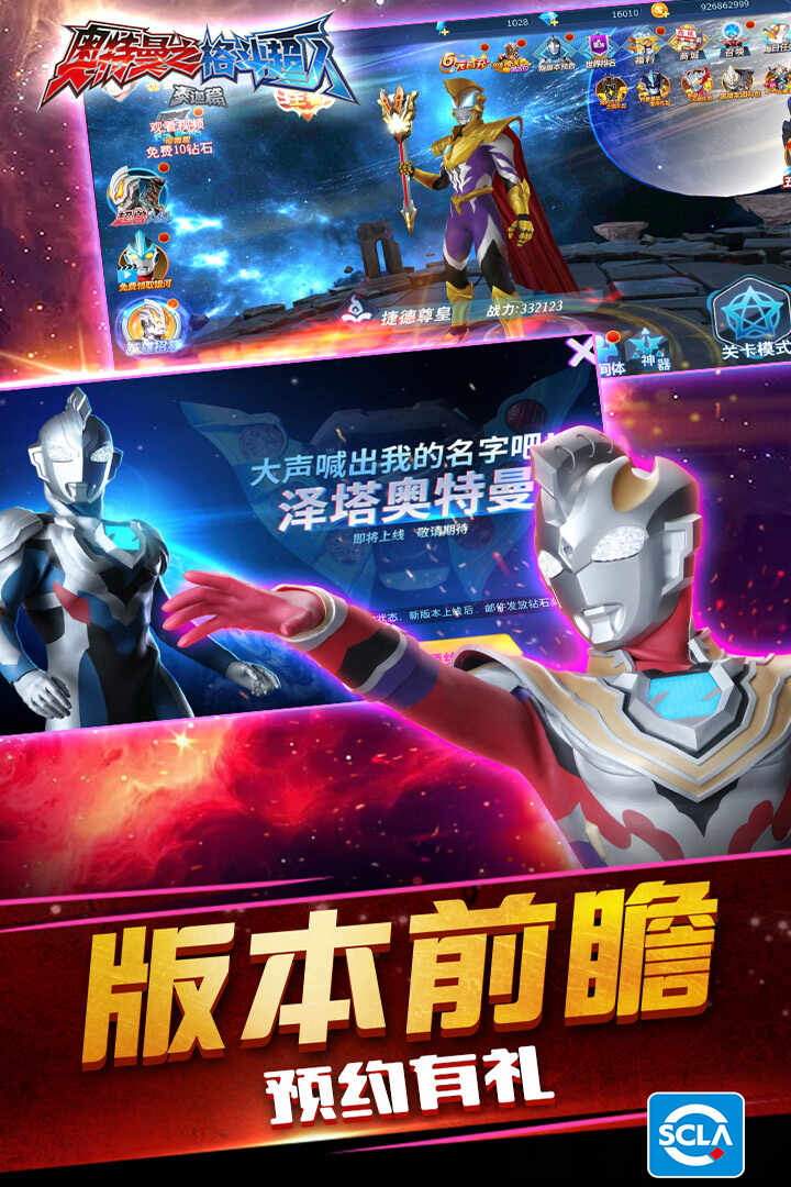 奥特曼之格斗超人安装