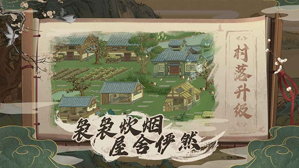 桃源记安卓最新版