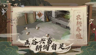 桃源记安卓最新版