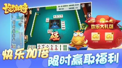 随便玩长沙麻将