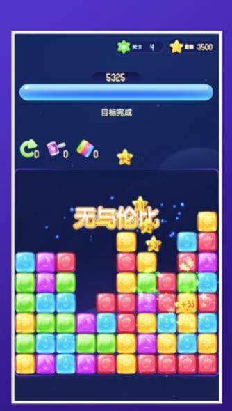 爱上方块消游戏下载