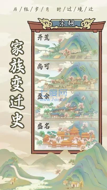 祖宗模拟器折相思游戏安装