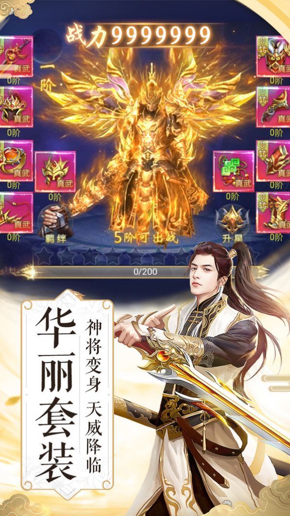 诸天星域游戏下载