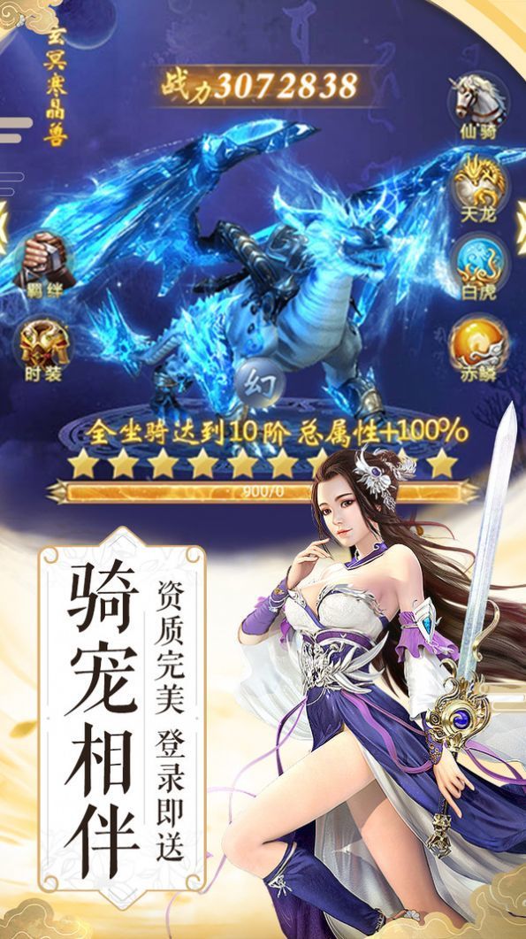诸天星域游戏下载