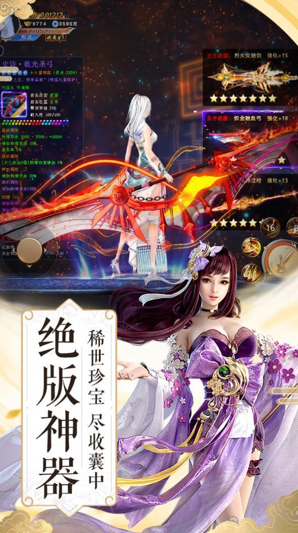 诸天星域游戏下载
