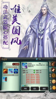 绝世天尊游戏下载