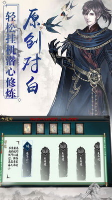 绝世天尊游戏下载