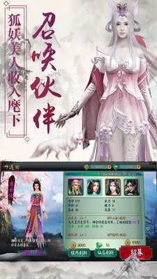 绝世天尊游戏下载