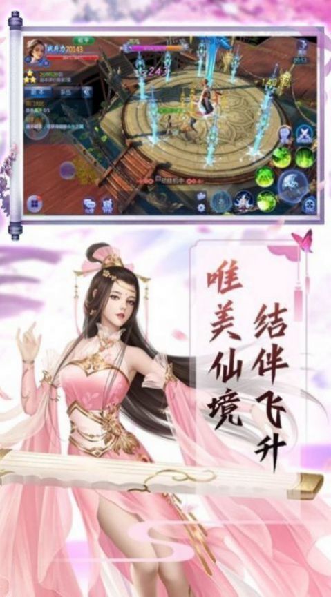仙魔帝王下载最新版