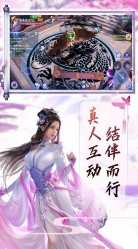 仙魔帝王下载最新版