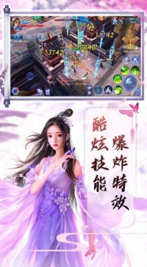 仙魔帝王下载最新版