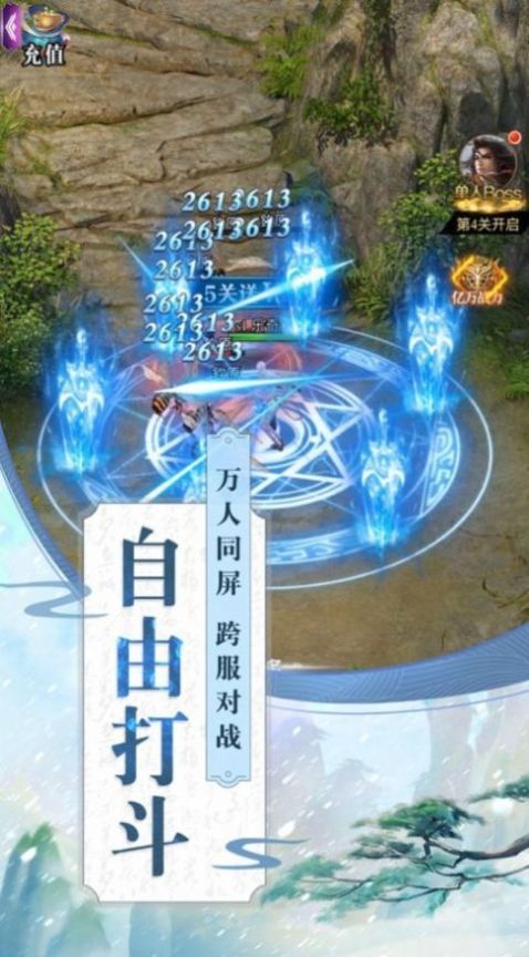 幻世仙门安卓下载