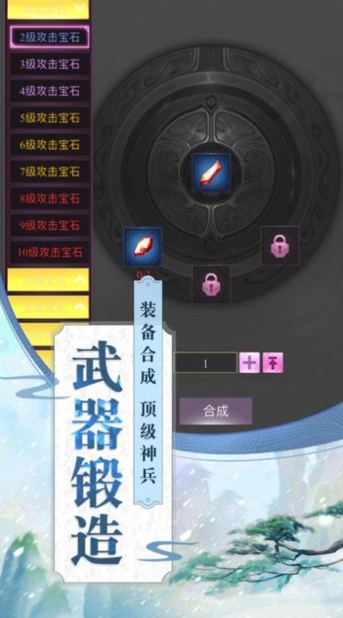 幻世仙门安卓下载
