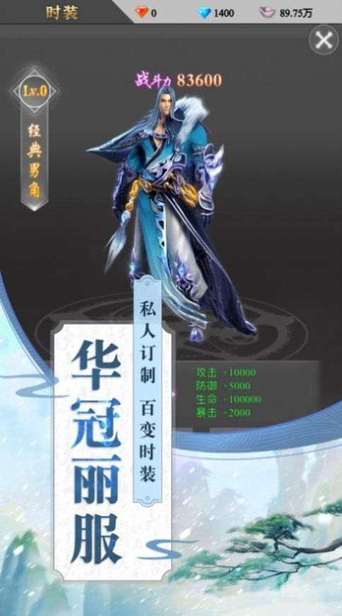幻世仙门安卓下载