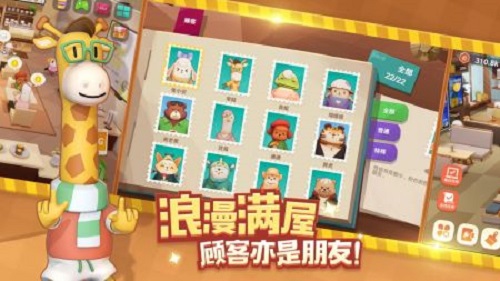 熊猫咖啡馆下载