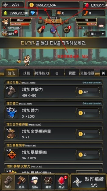 飞镖战争2下载安装