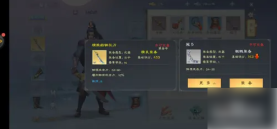 绿色征途