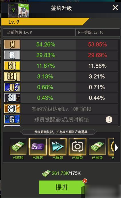 球场风云